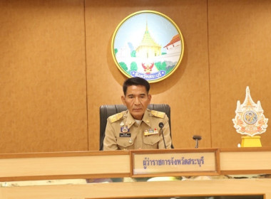 ประชุมคณะกรมการจังหวัด หัวหน้าส่วนราชการ ... พารามิเตอร์รูปภาพ 17